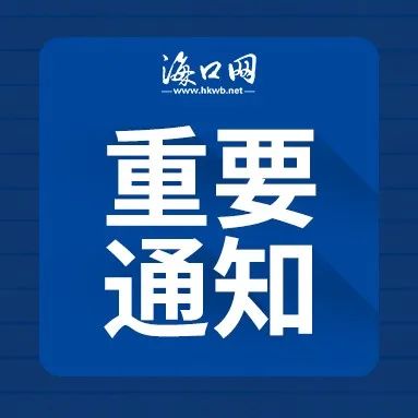 事关彩票市场！海南出台办法！12月10日起施行