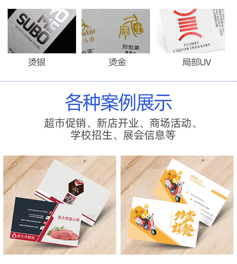 商务名片