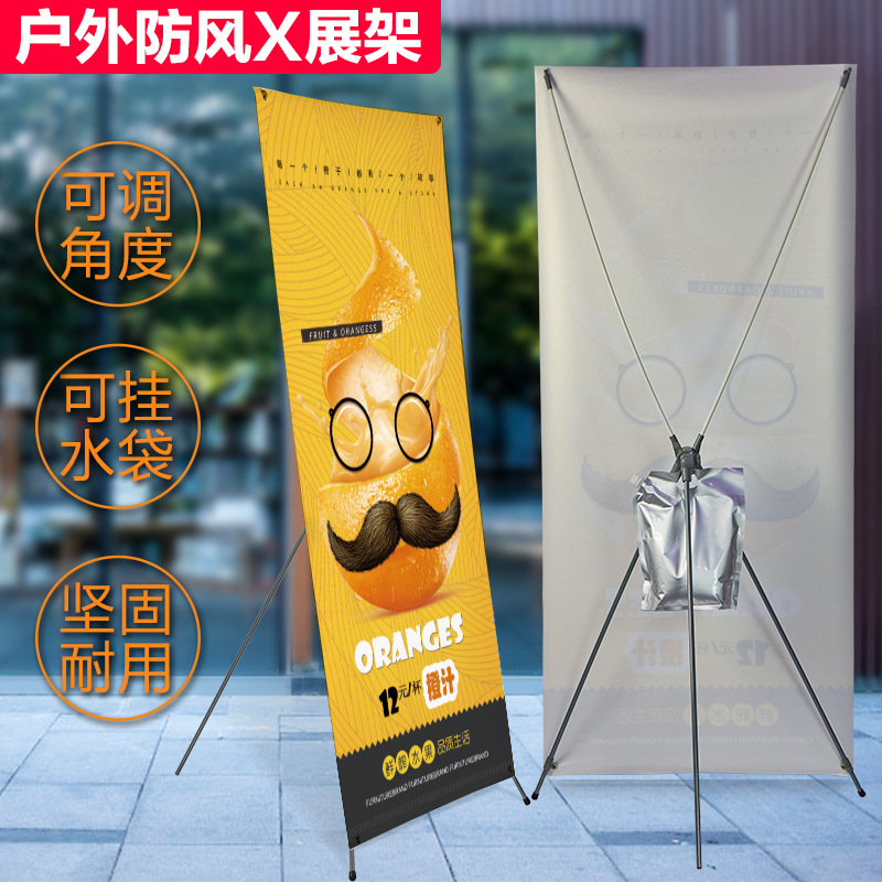 X展架