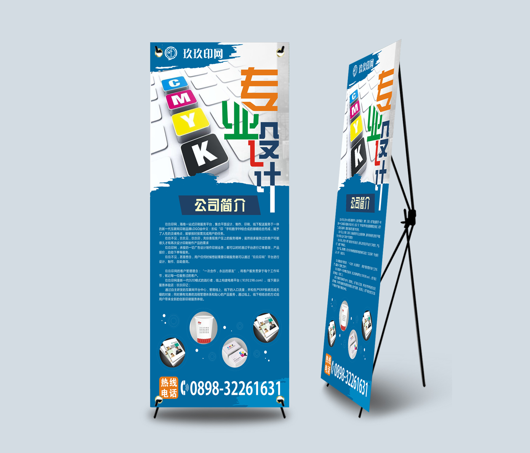 X展架