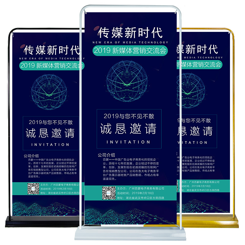 门型展架