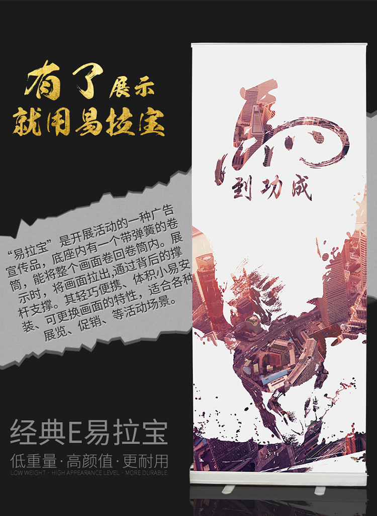 易拉宝