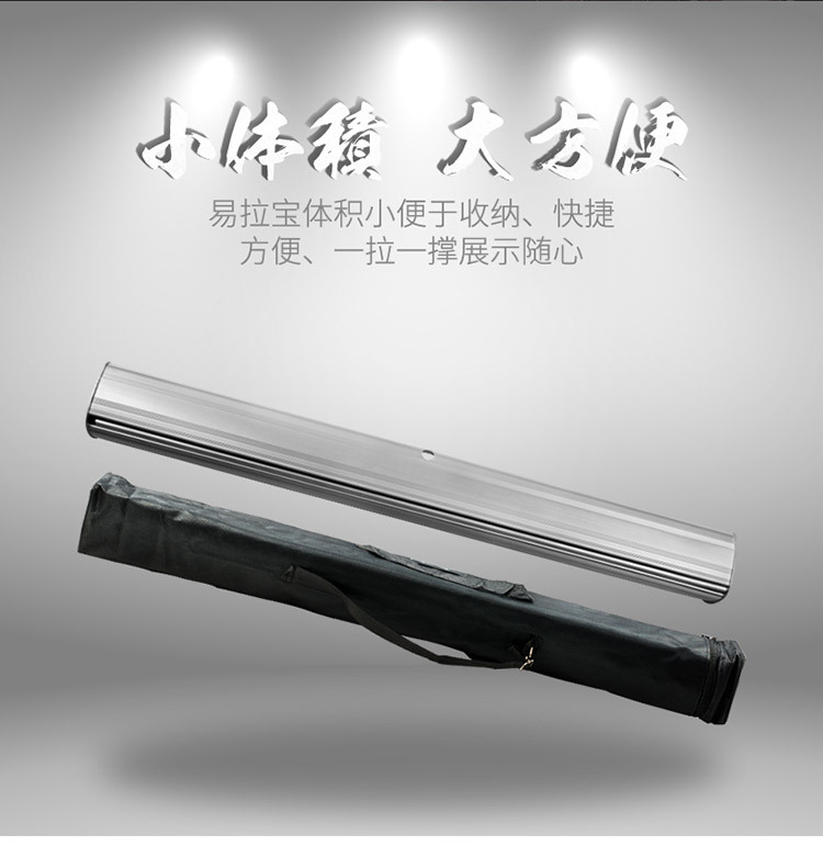 易拉宝