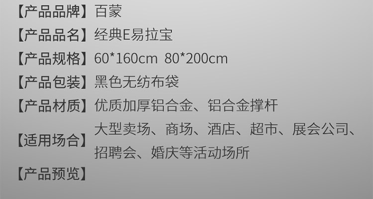 易拉宝