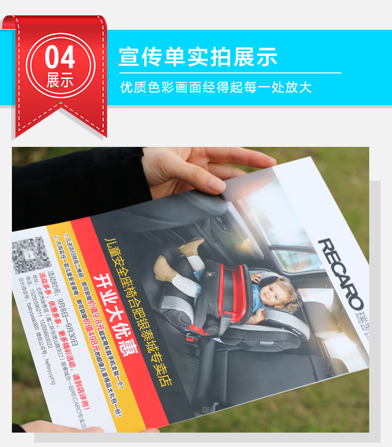 宣传单页