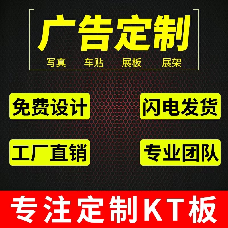 KT板