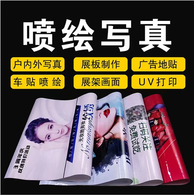 写真背胶