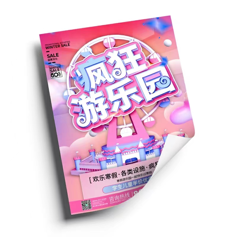 宣传单页