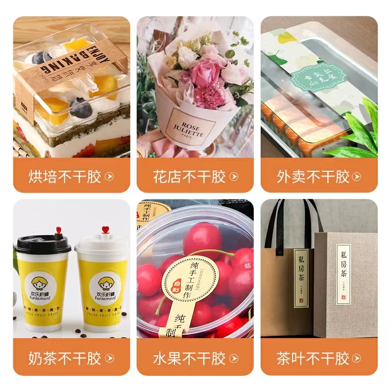 不干胶
