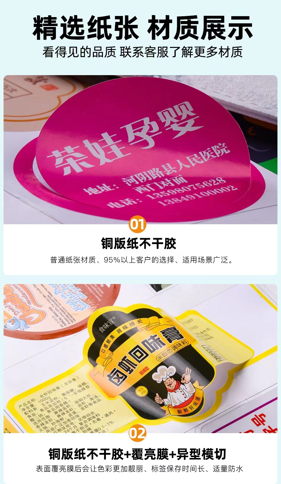 不干胶