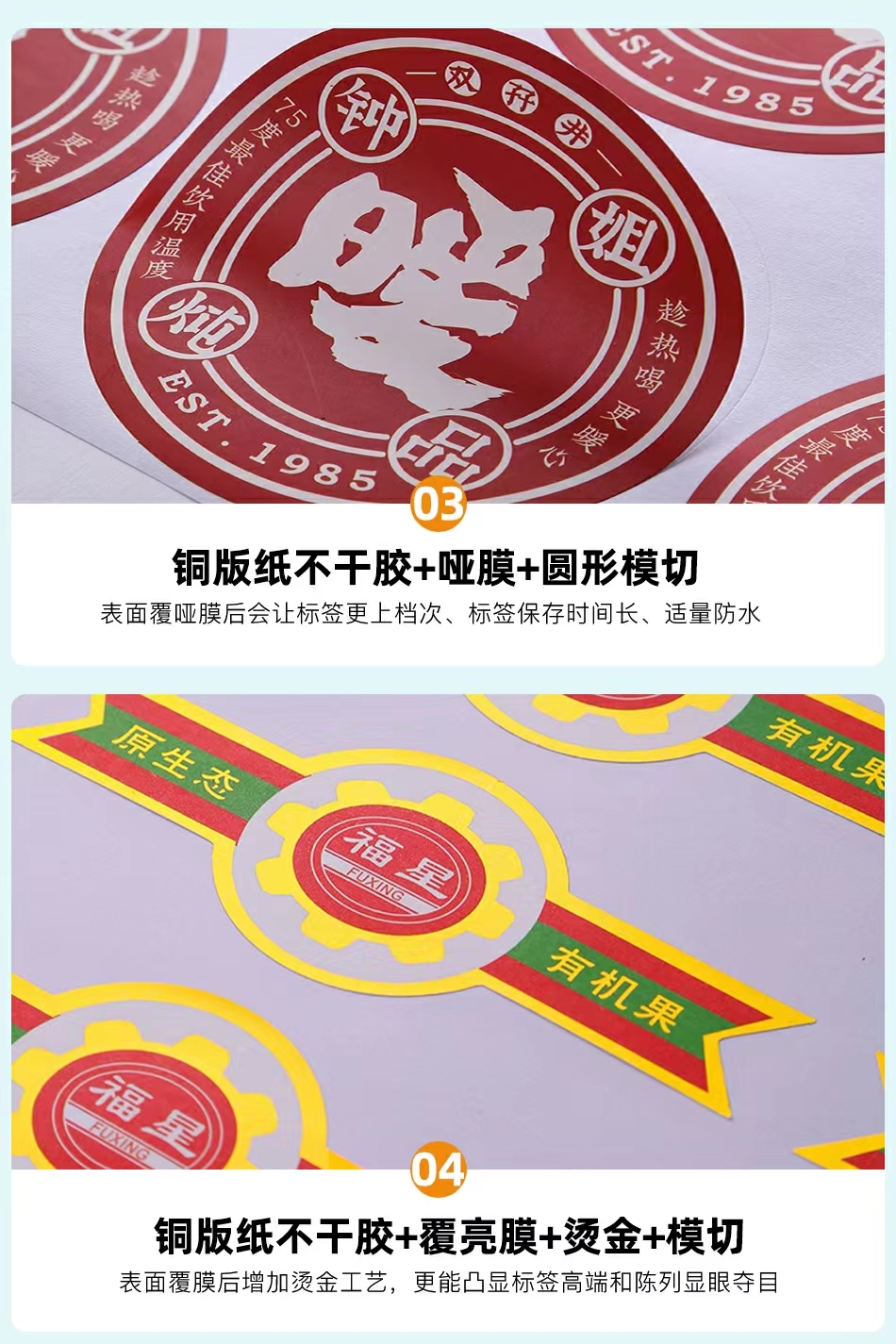 不干胶