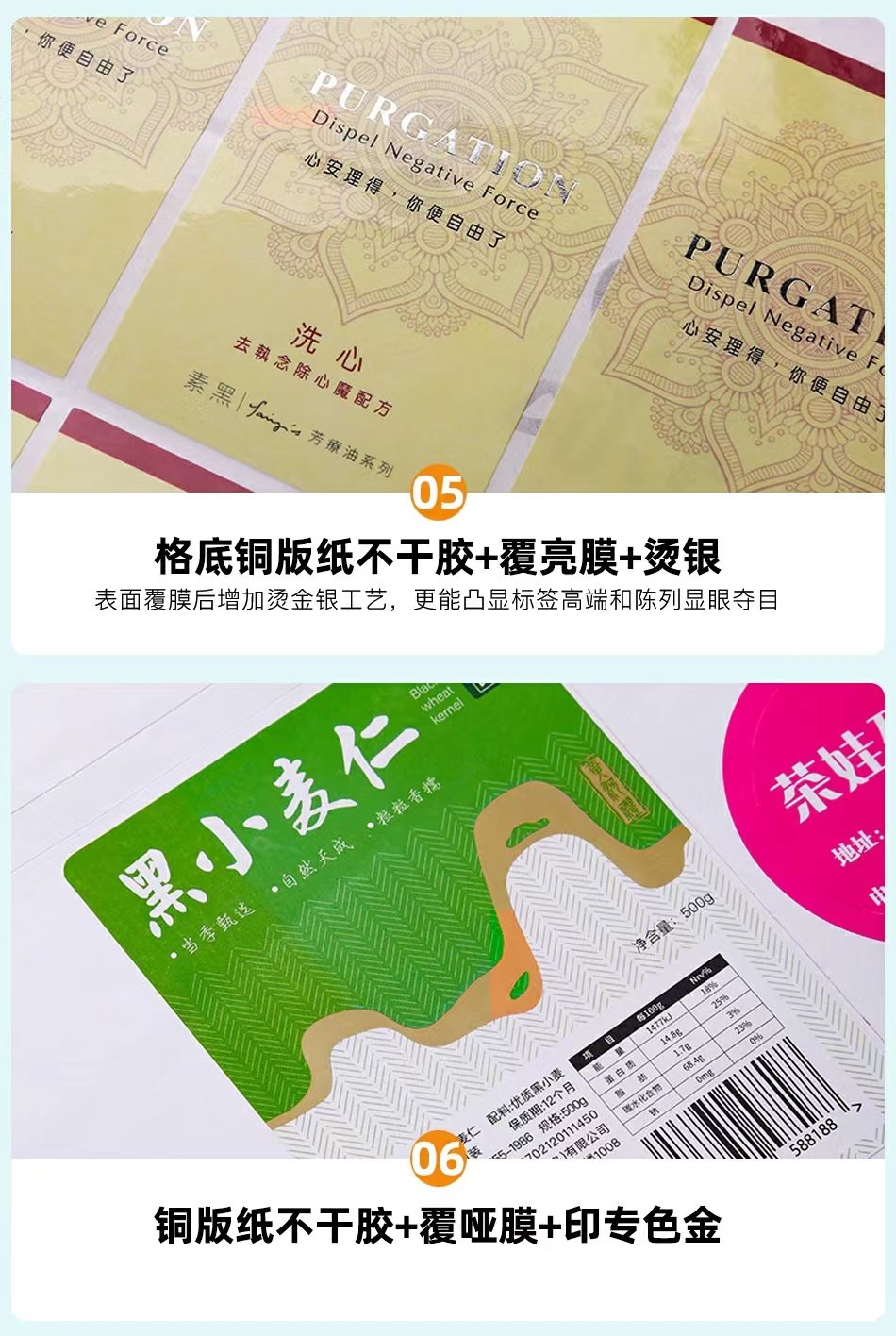 不干胶