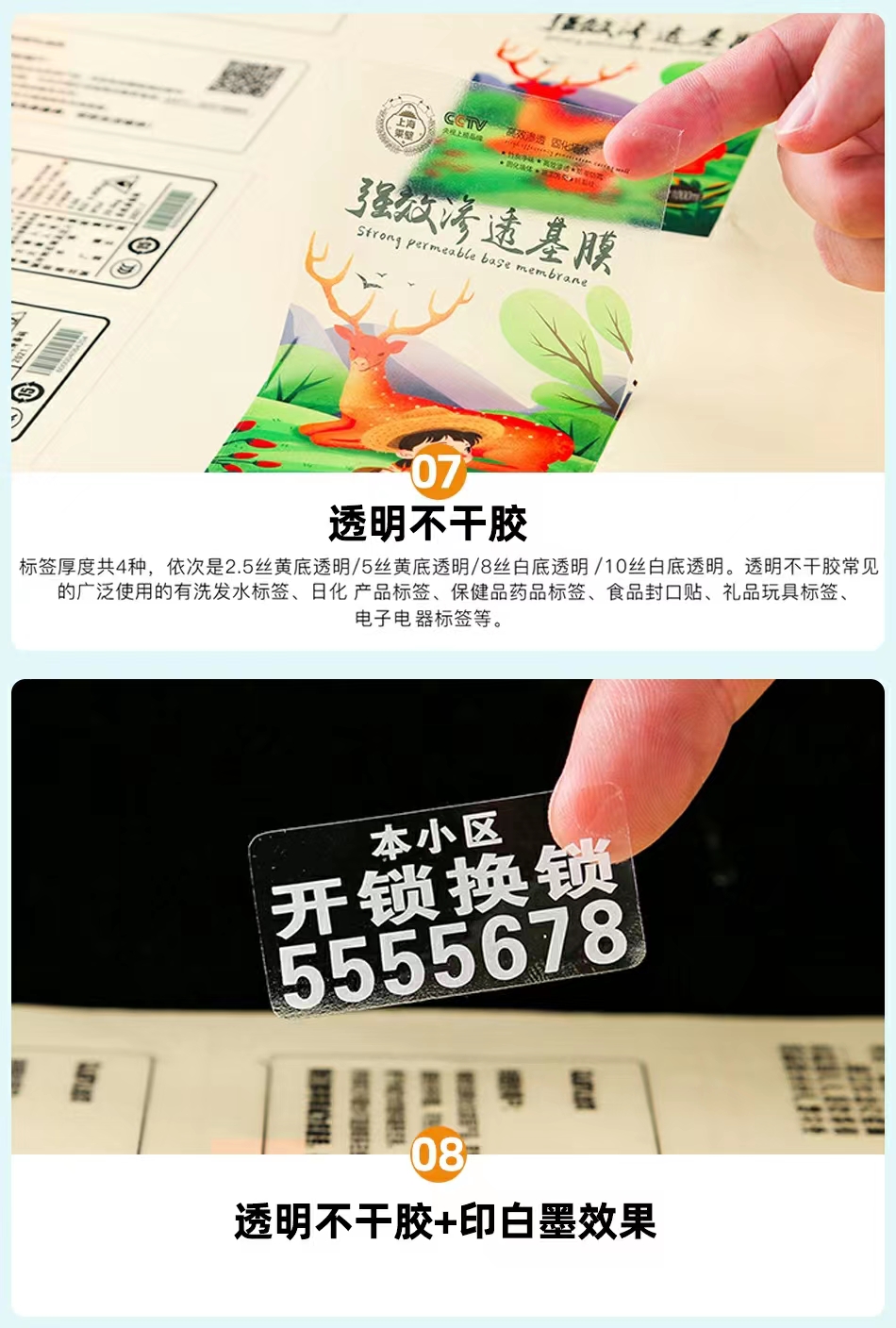不干胶
