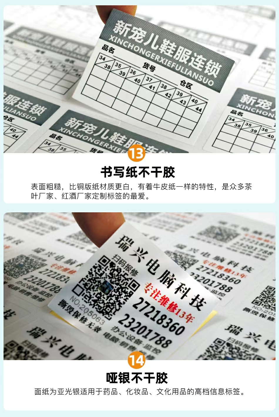 不干胶