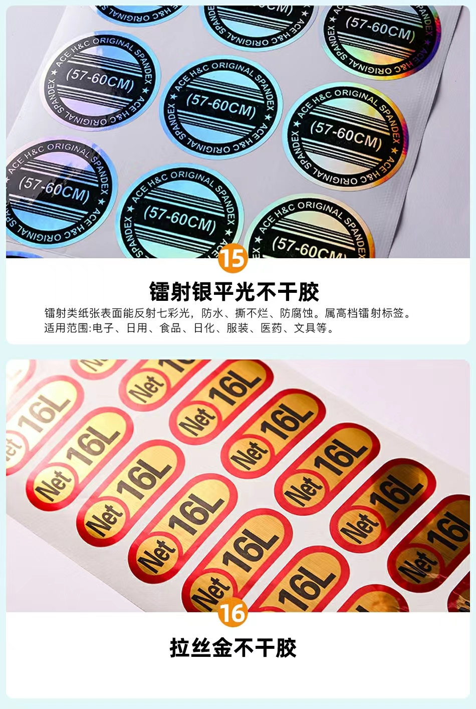 不干胶