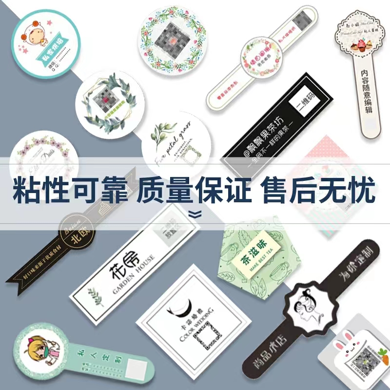 不干胶