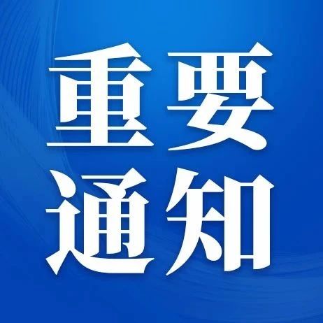 转扩！省内滞留三亚、儋州人员返程返校具体安排来啦！！需满足这些条件→