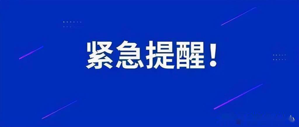 海口市幼儿园今日下午停课