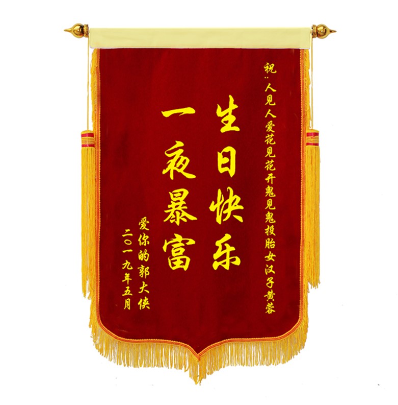 锦旗