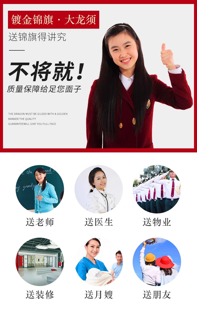 锦旗