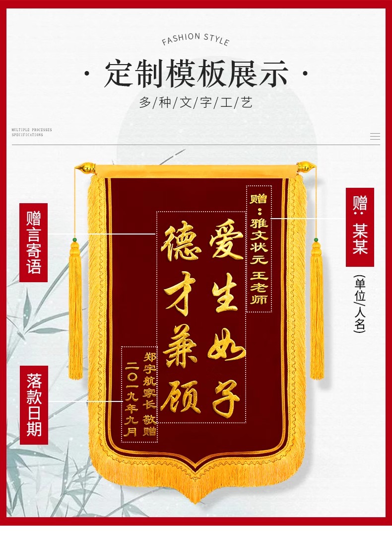 锦旗