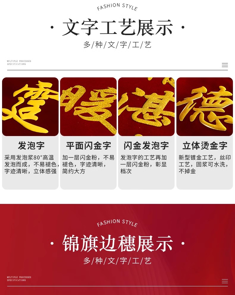 锦旗