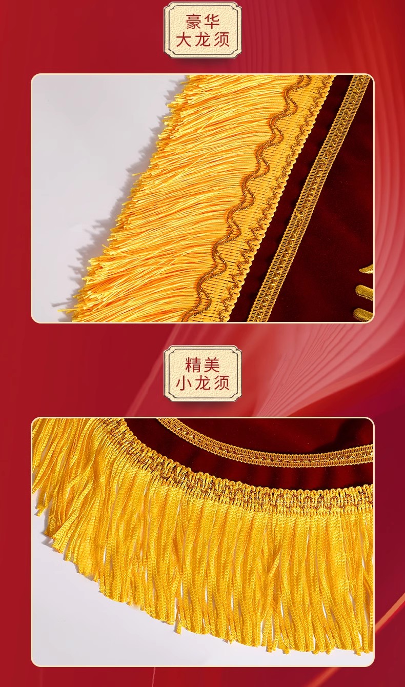 锦旗