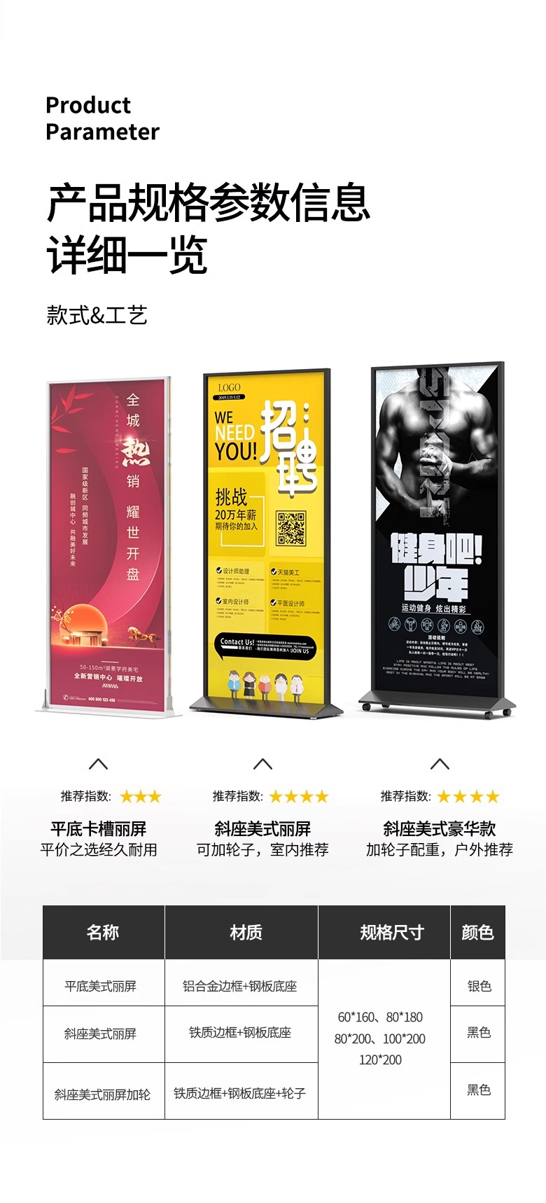 丽屏展架