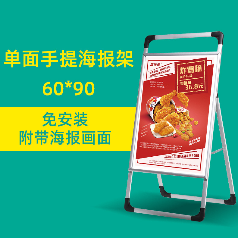 手提海报架