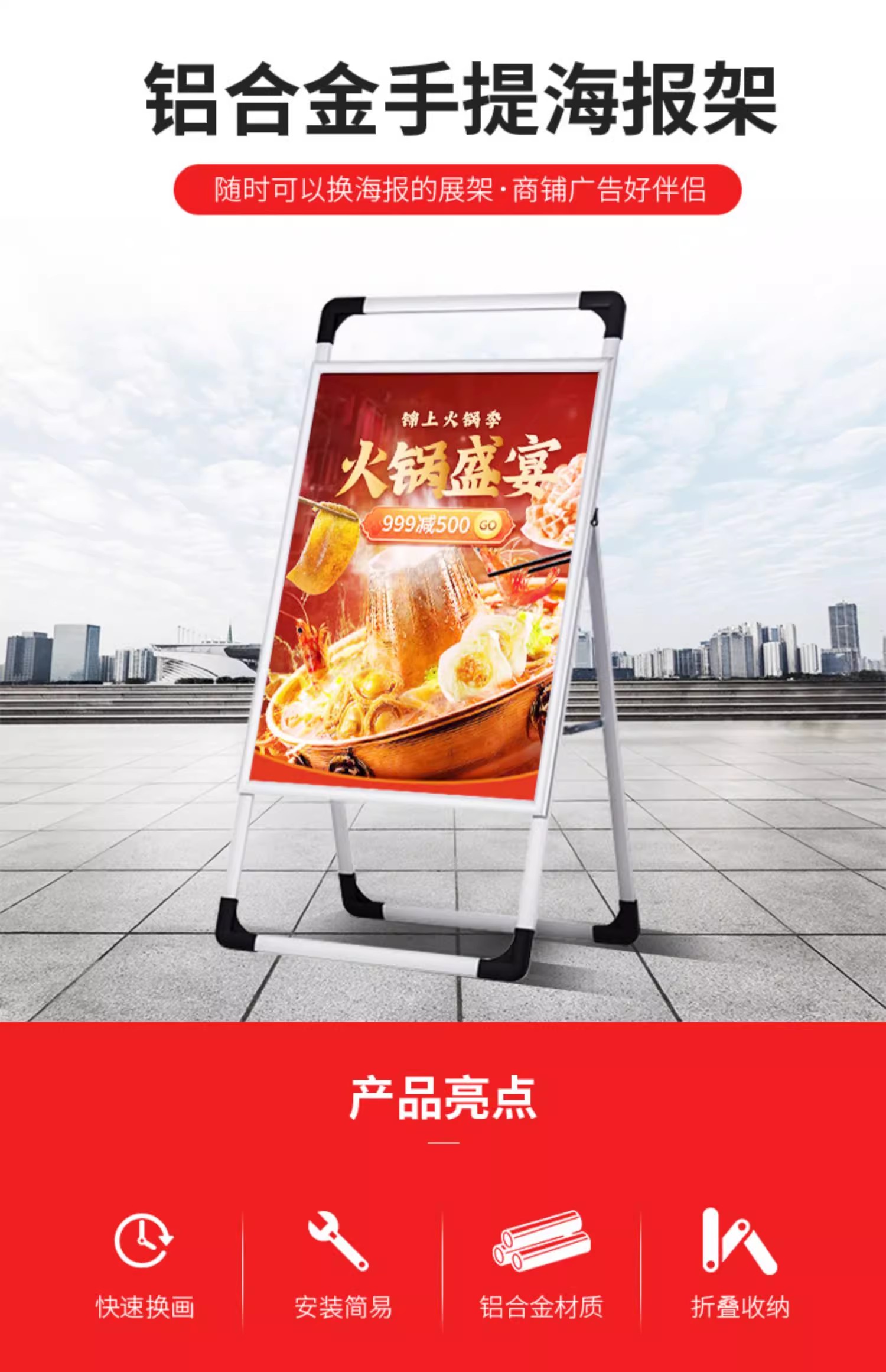 手提海报架