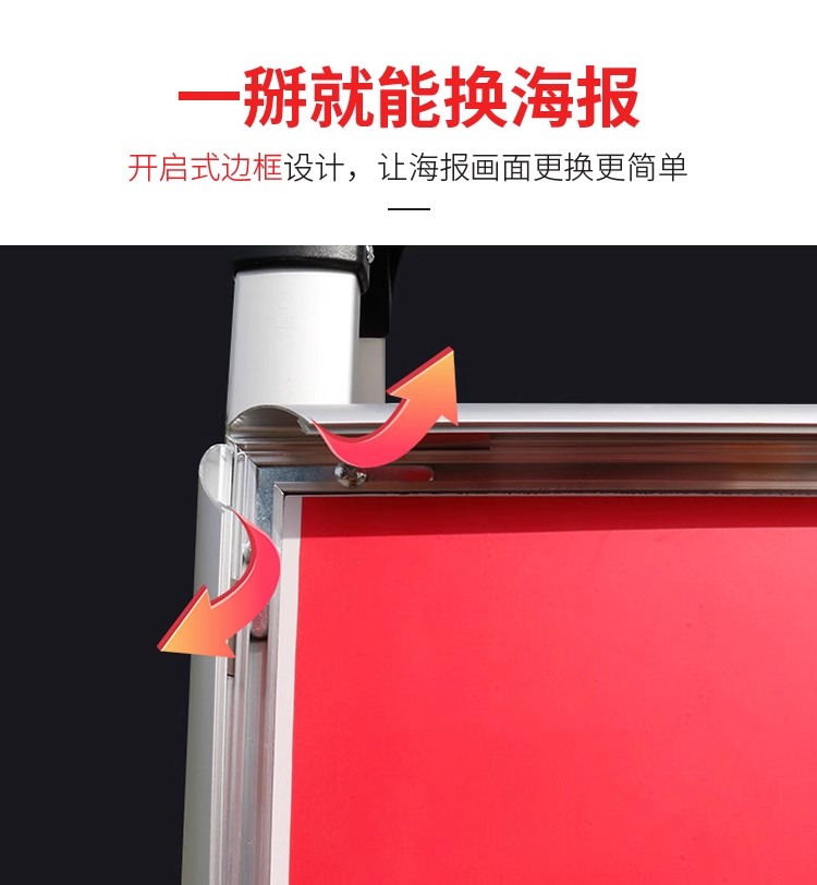 手提海报架