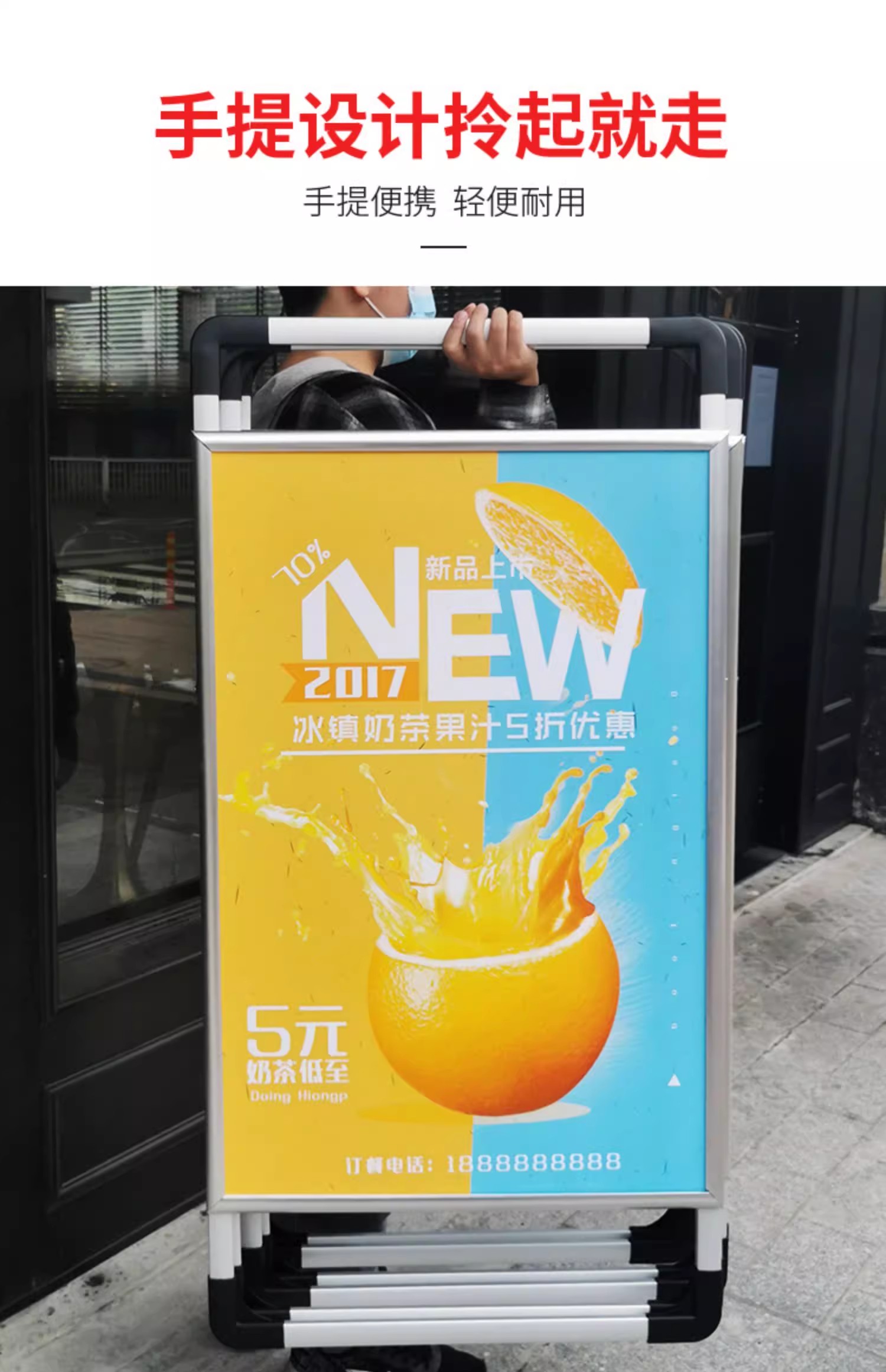 手提海报架