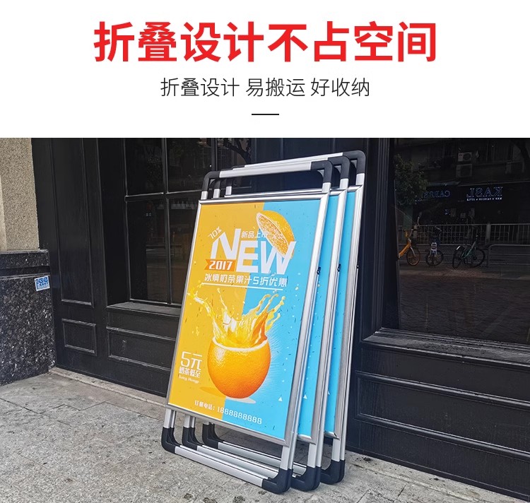 手提海报架