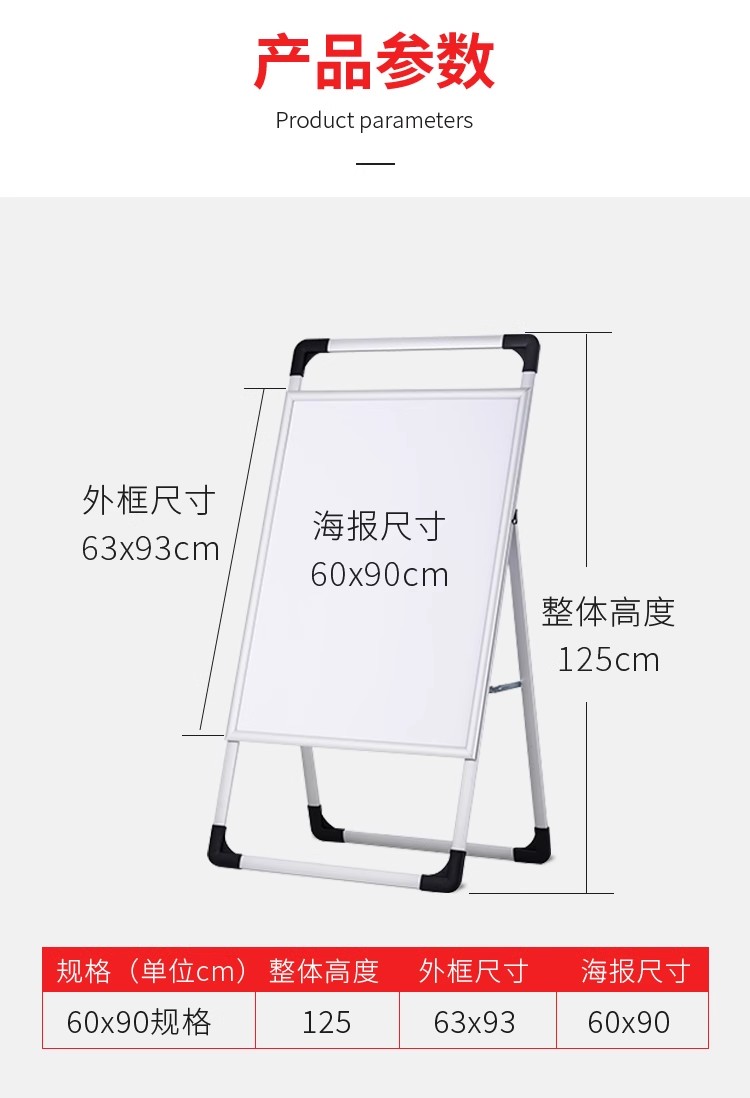手提海报架