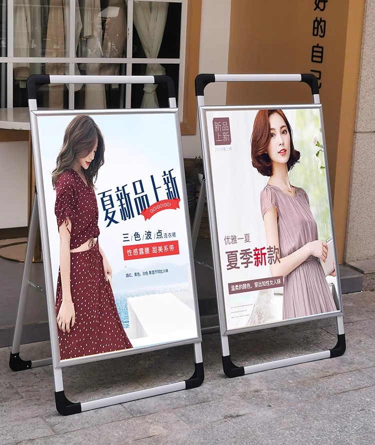 手提海报架