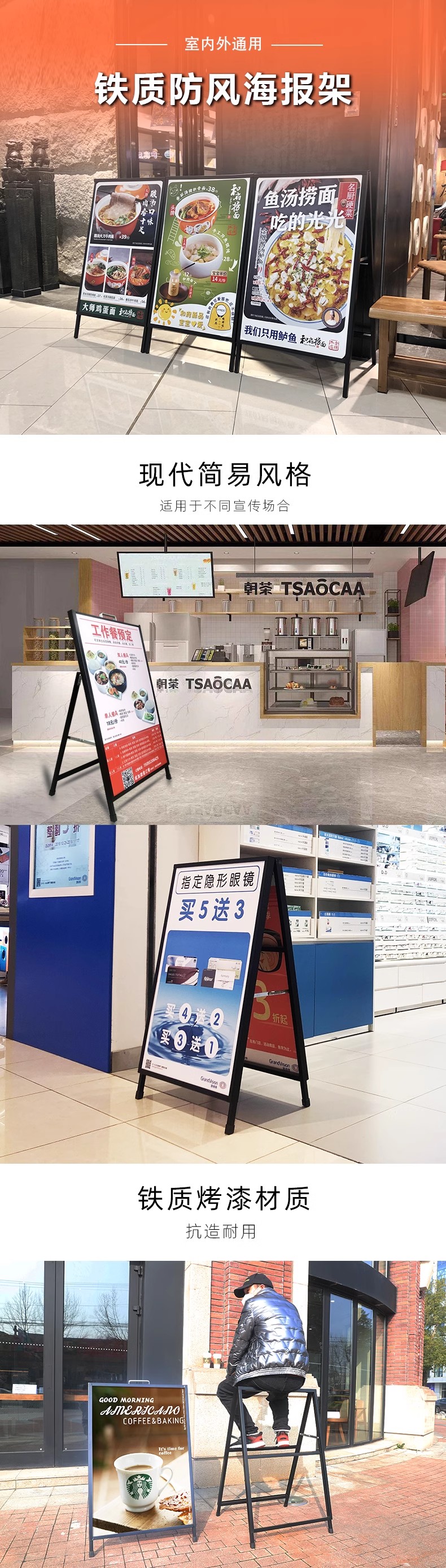 A型海报架
