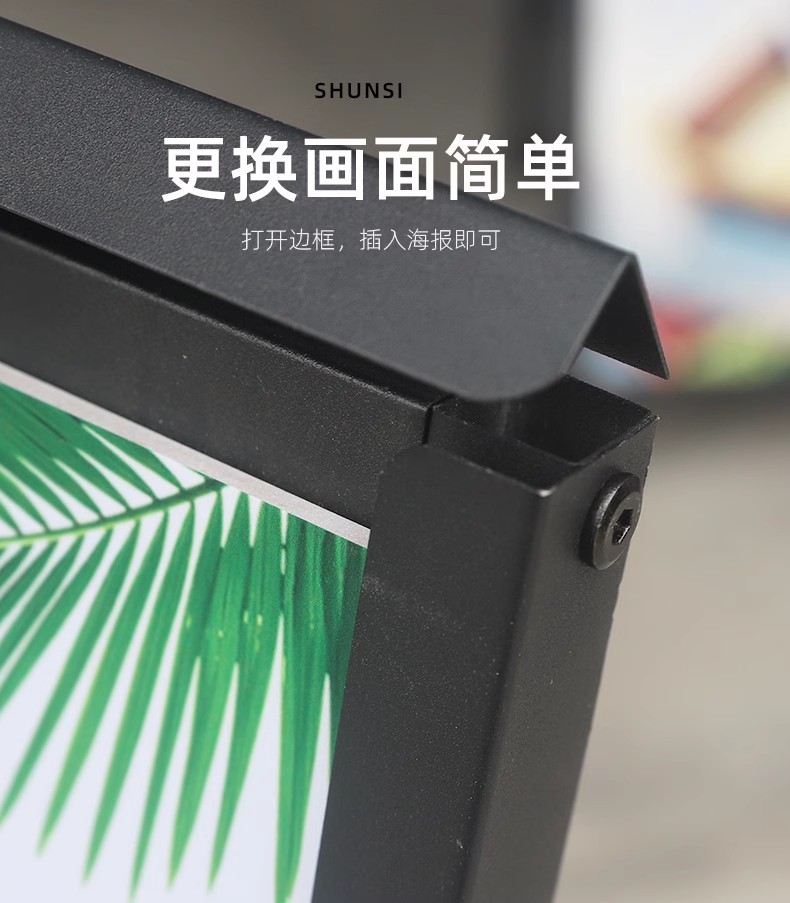 A型海报架