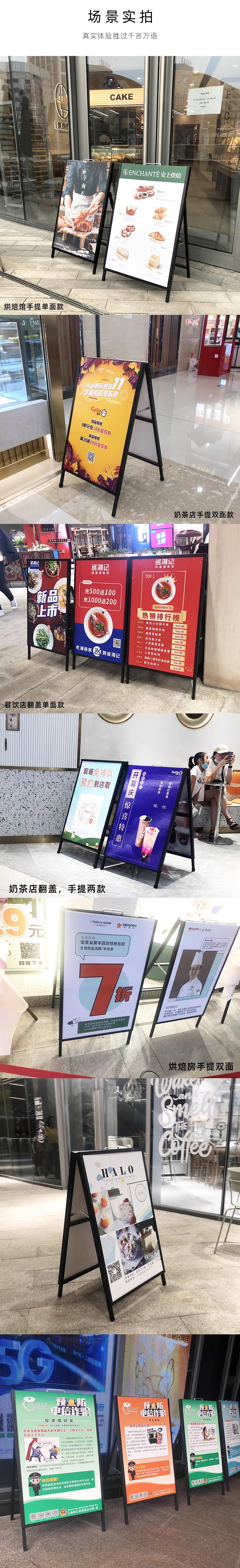 A型海报架