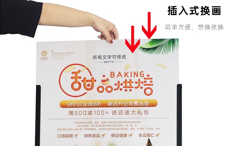 A型海报架