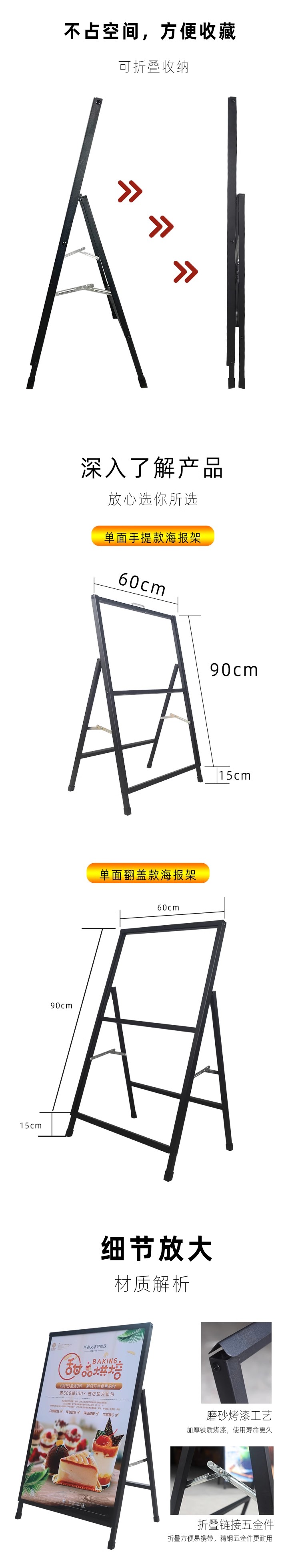 A型海报架