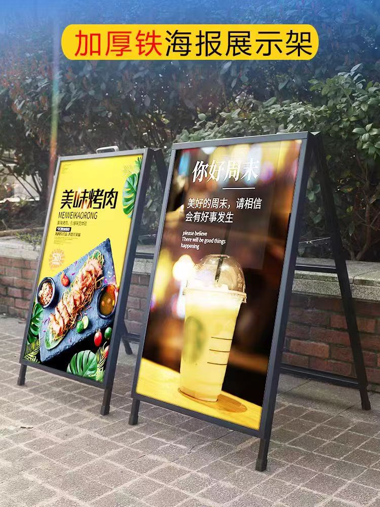 A型海报架