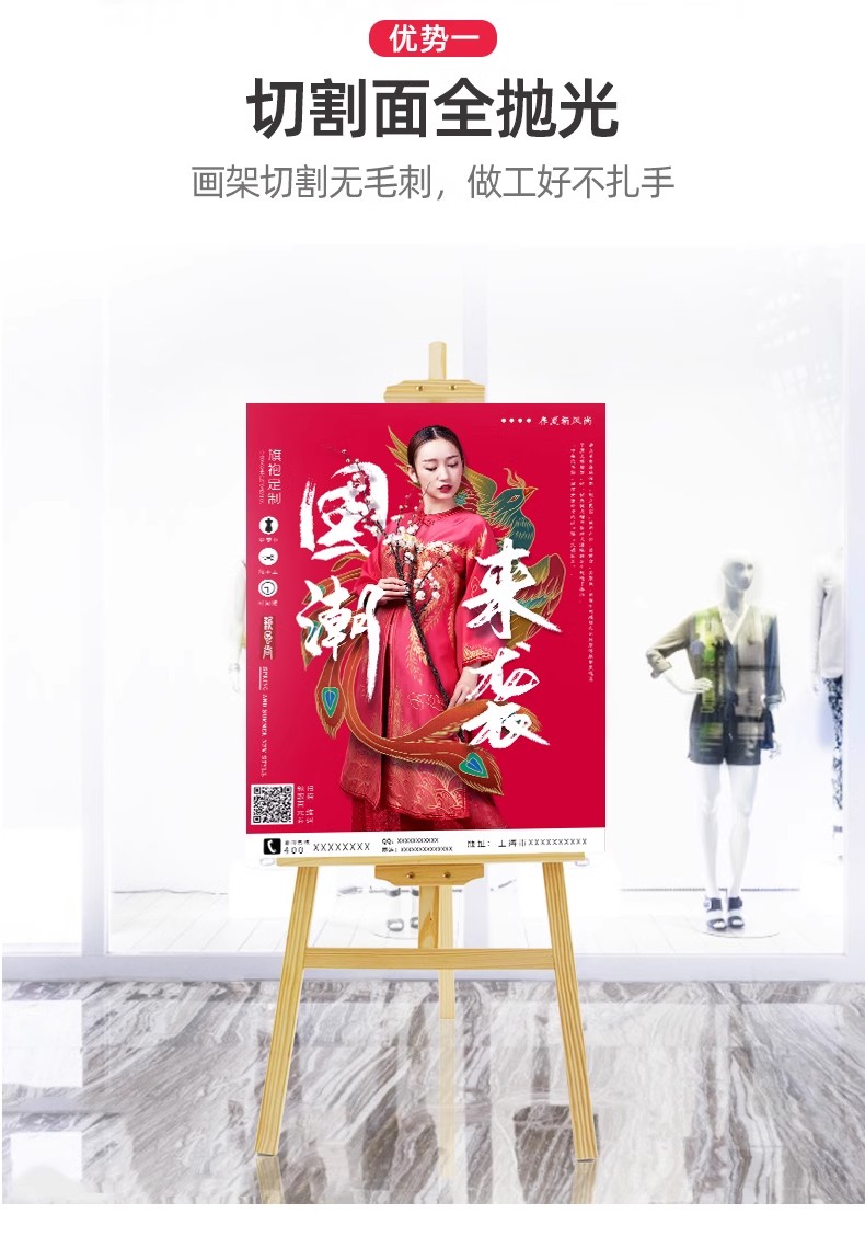 木质展架