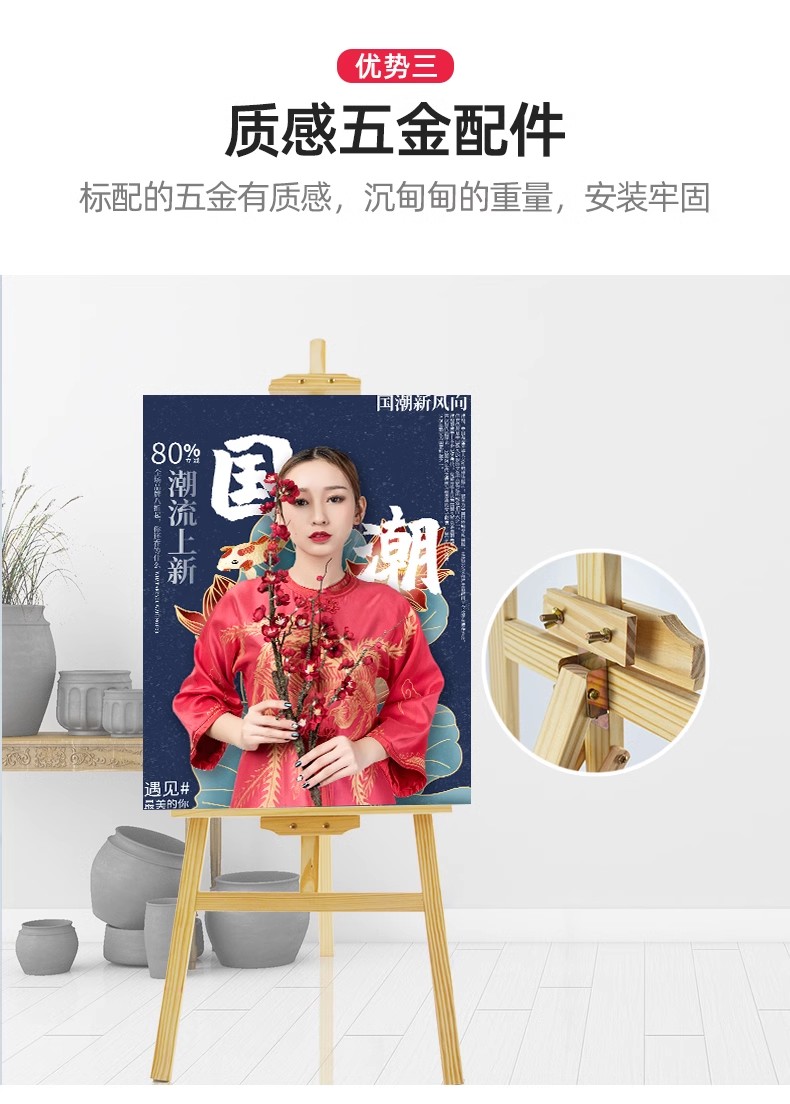 木质展架