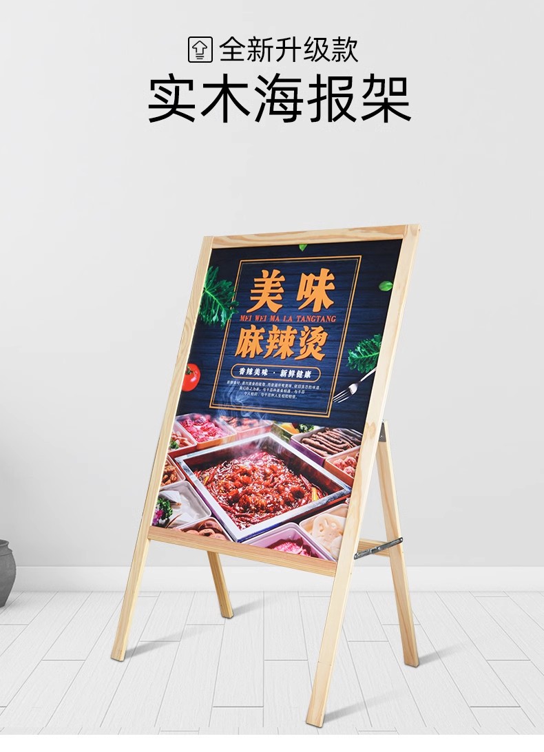 木质展架