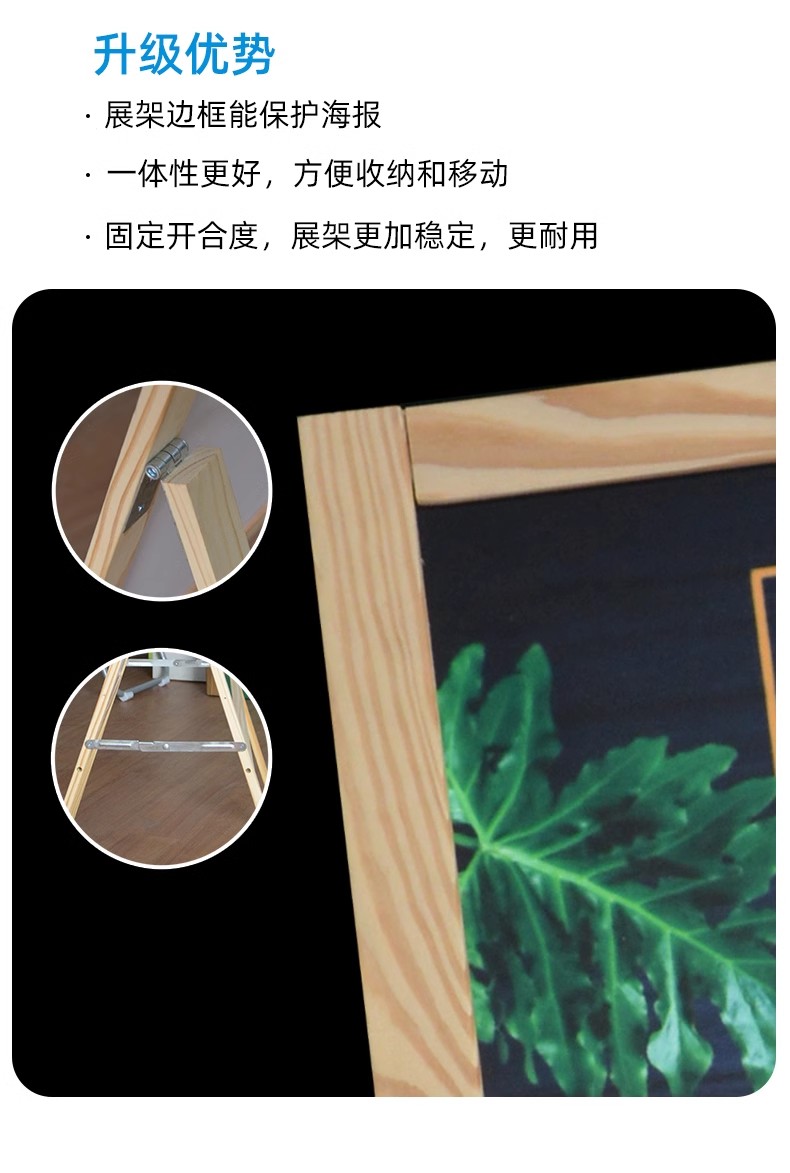 木质展架