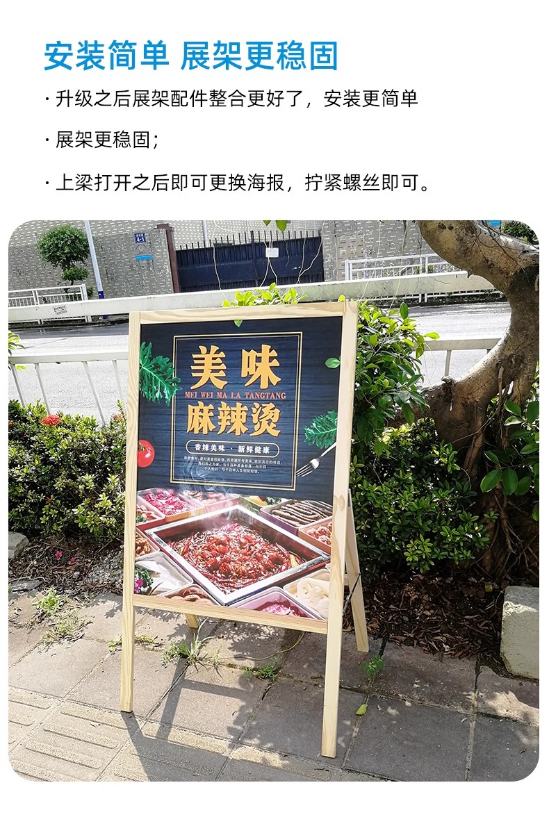 木质展架