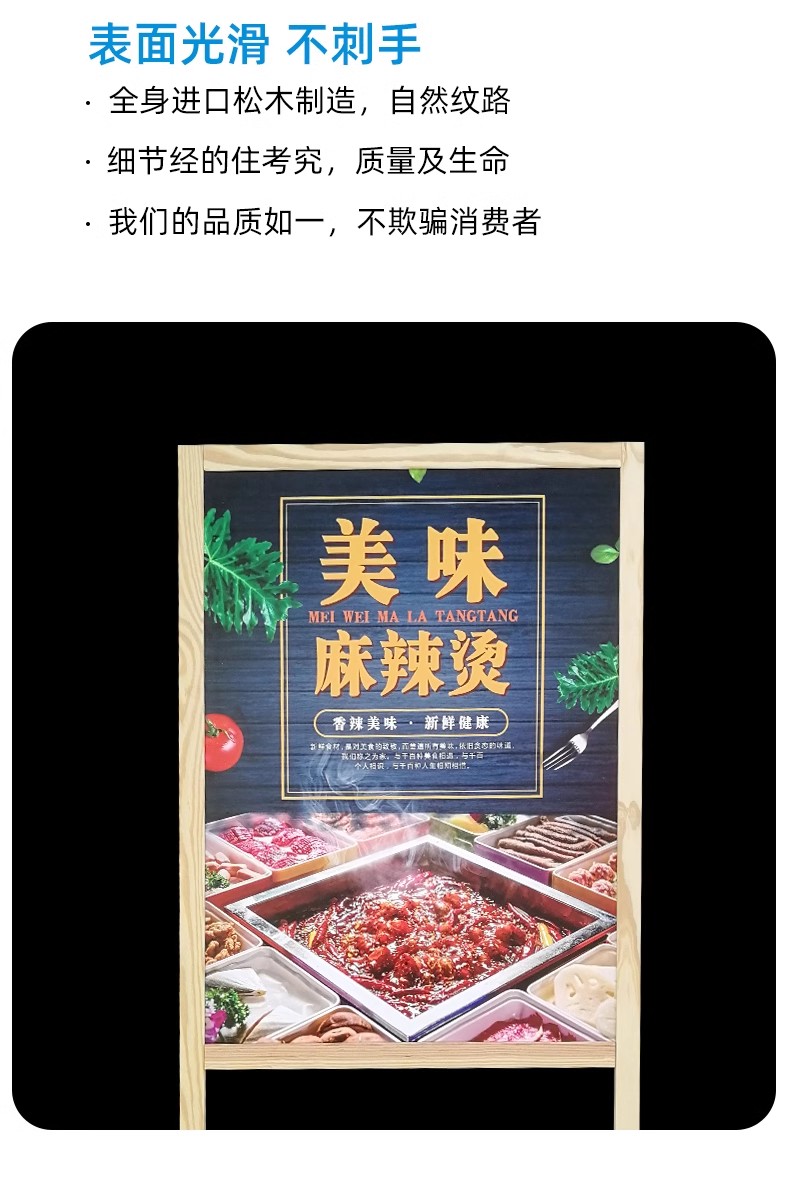 木质展架