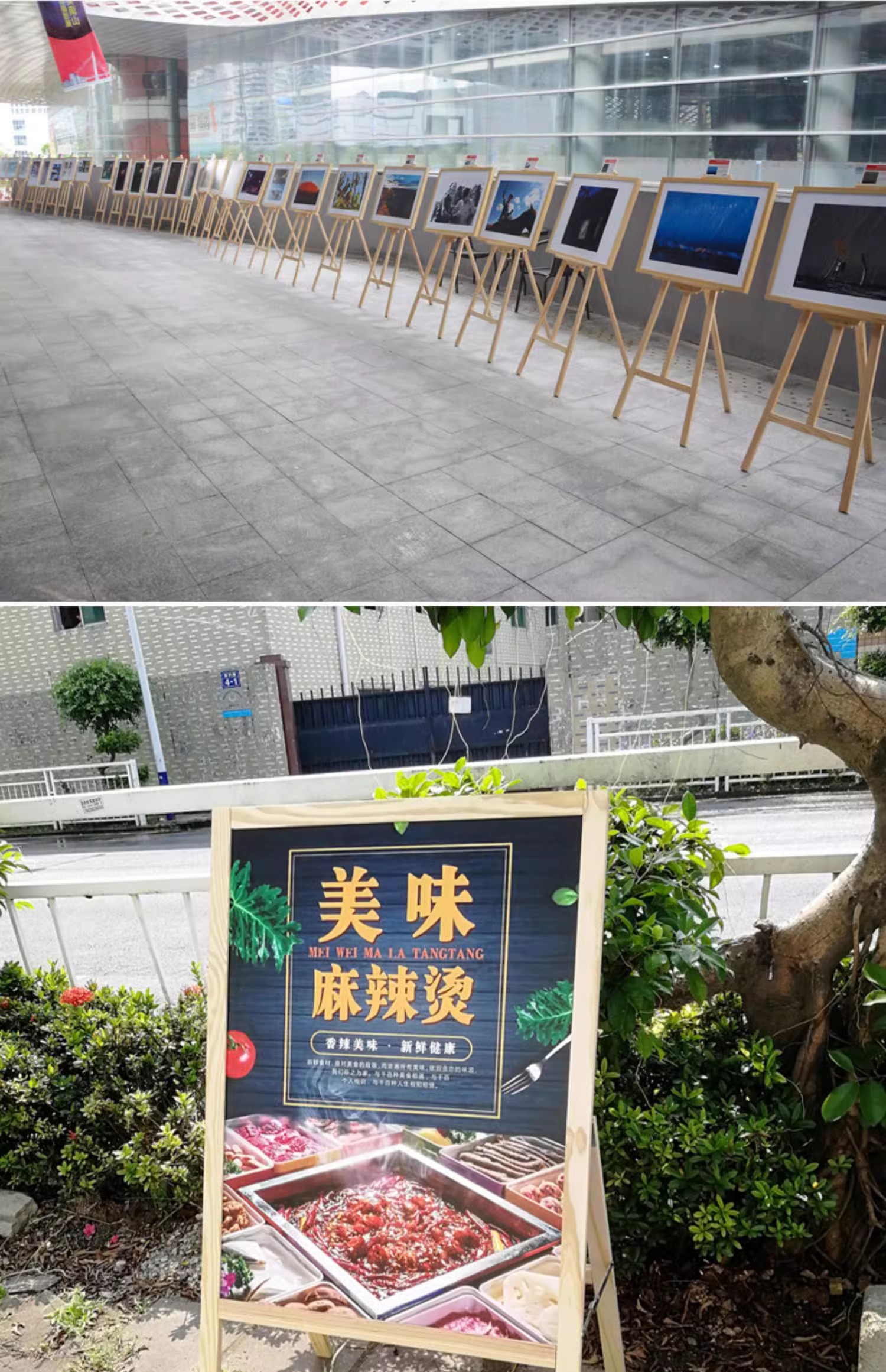 木质展架