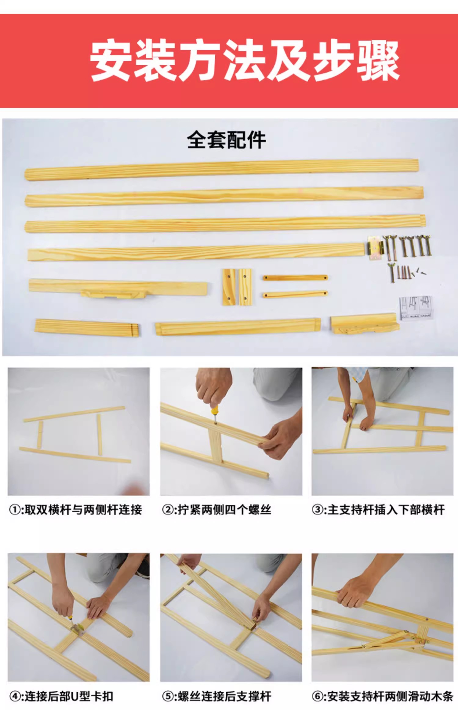 木质展架