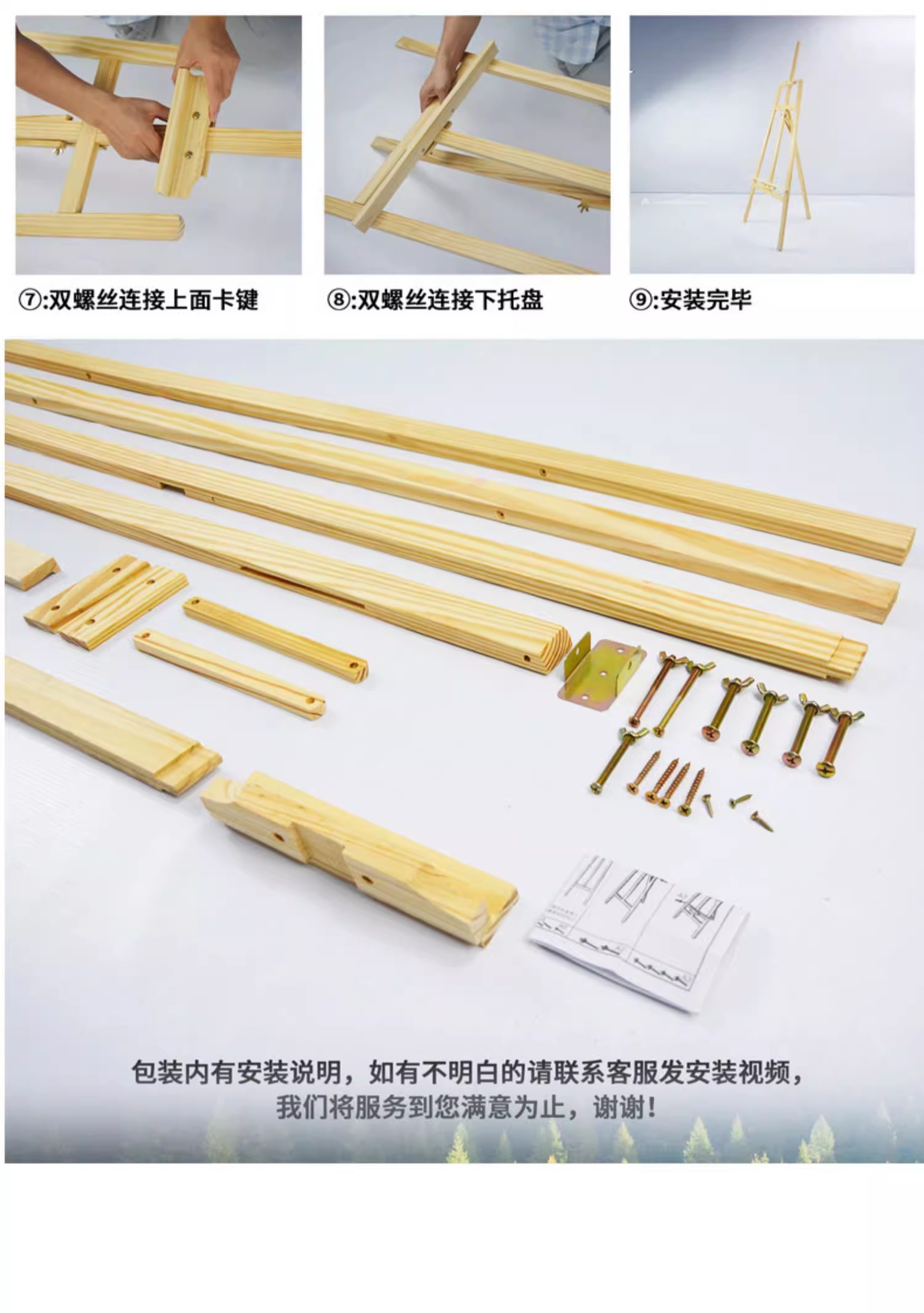 木质展架